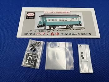 Amazon | ワールド工芸 特別企画品 別府鉄道 ハフ7 客車 塗装済